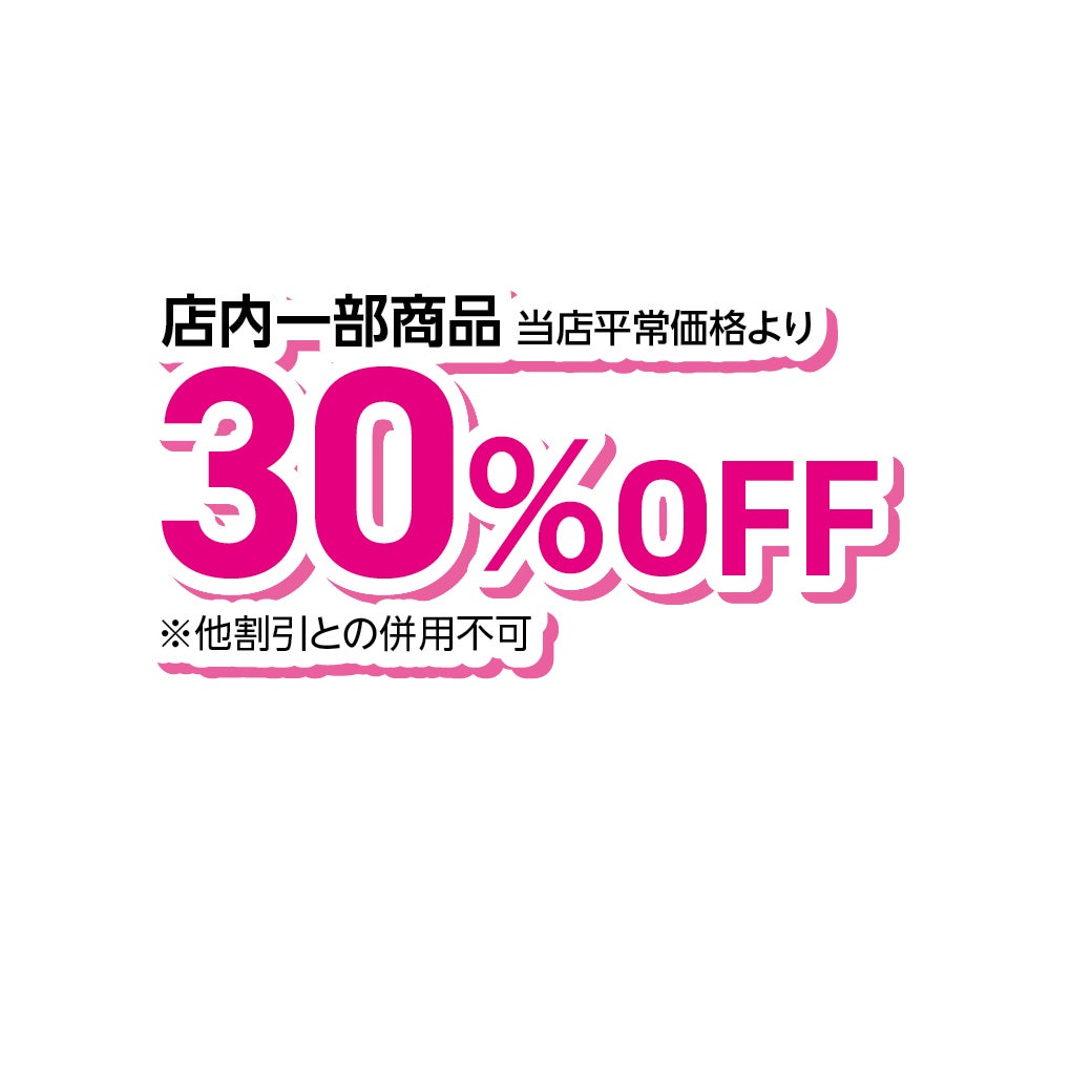 SUMMER SALE
