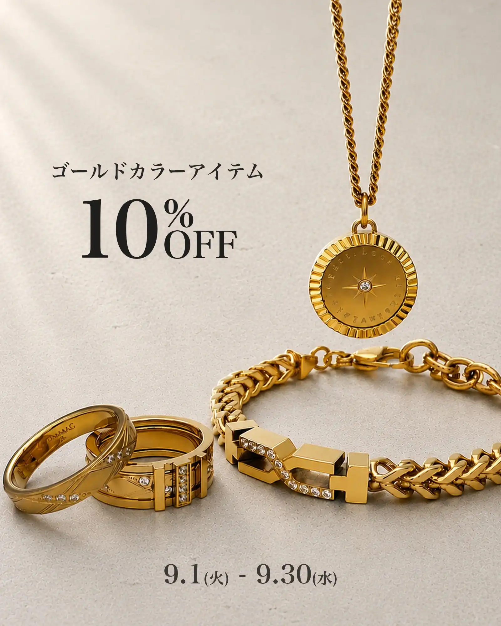 ゴールドカラーアイテム 10%OFF