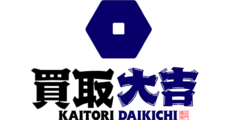 常滑_テナント_買取専門店 大吉