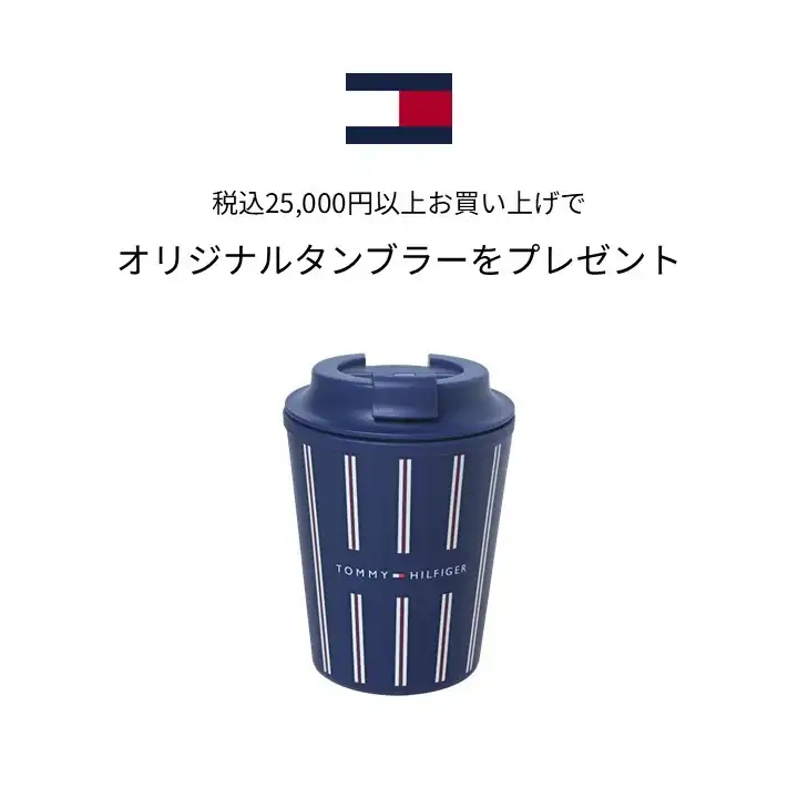 コーヒーオリジナルタンブラープレゼント