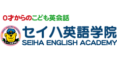 セイハ英語学院