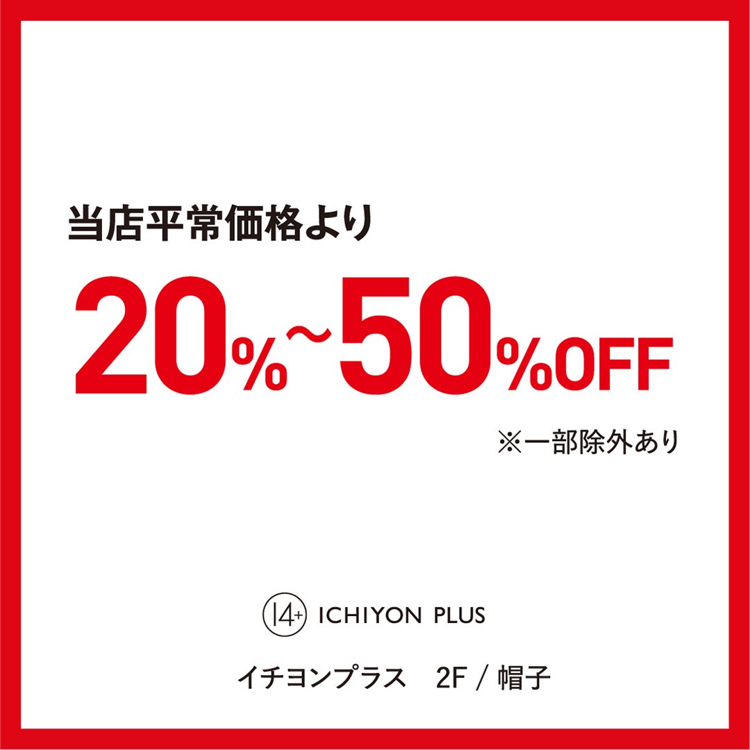 イチヨンプラス