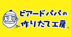 ビアードパパ