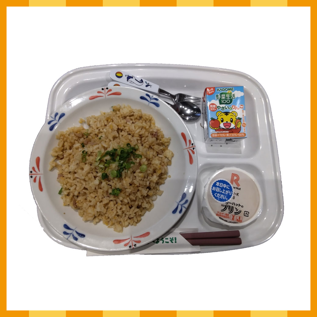 お子様チャーハンセット