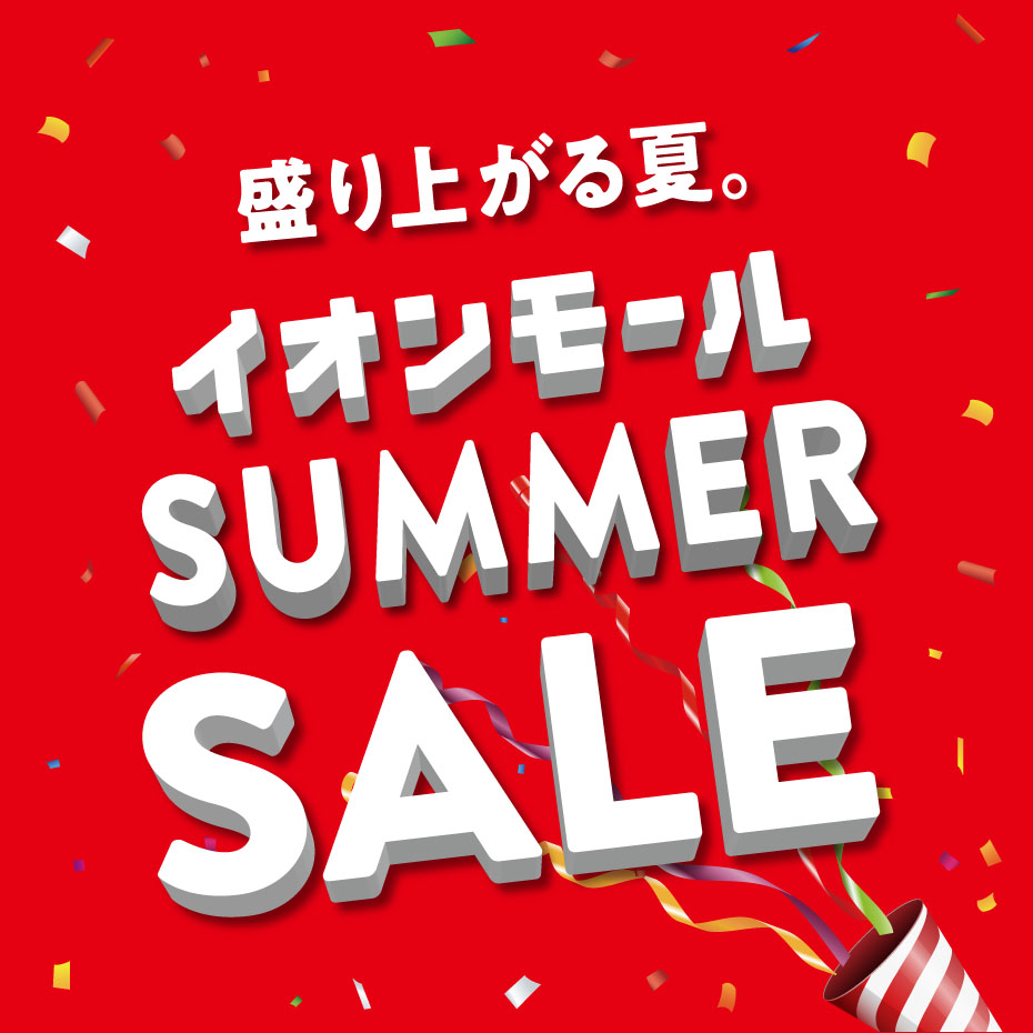SUMMER SALE 2026
