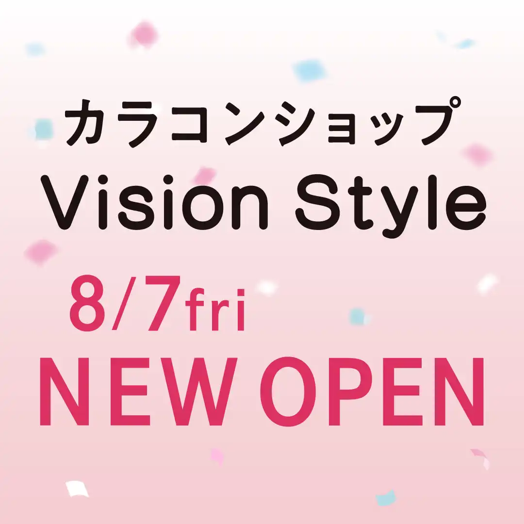 カラコンショップ Vision Style(ビジョンスタイル)NEW OPEN!!