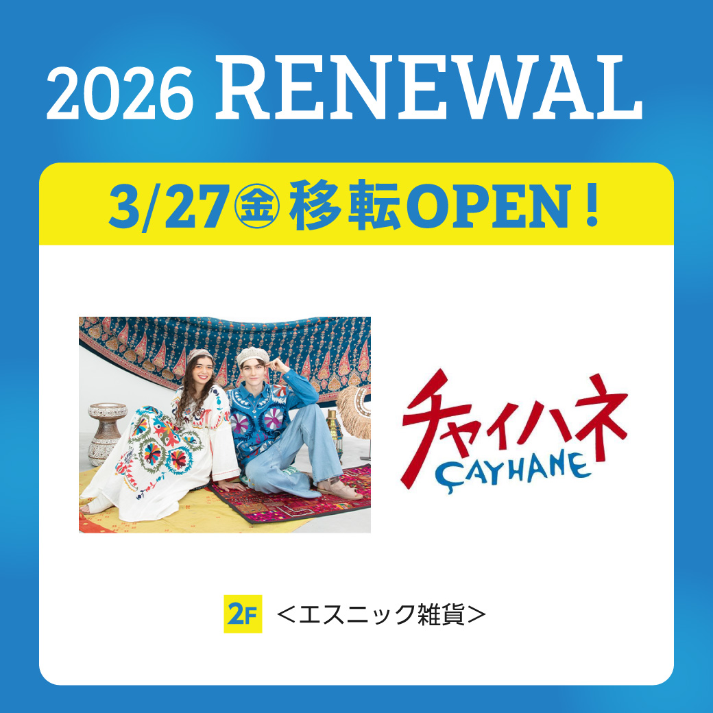 チャイハネ NEWOPEN
