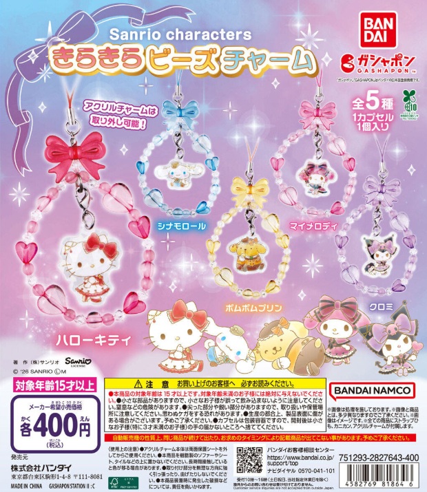 ガチャガチャの森【新商品ニュース】