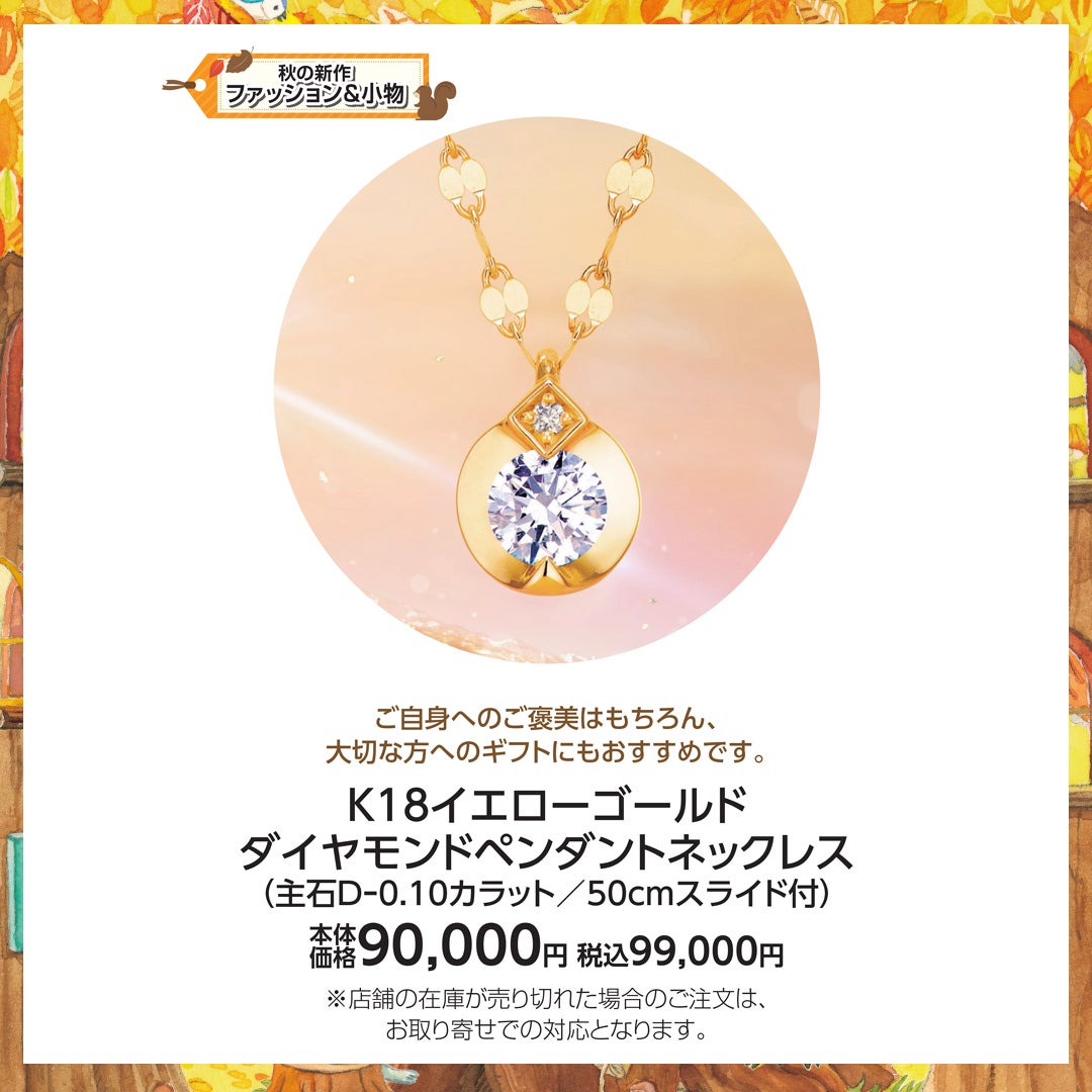 My Autumn_ミルフローラ_K18イエローゴールド ダイヤモンドペンダントネックレス
