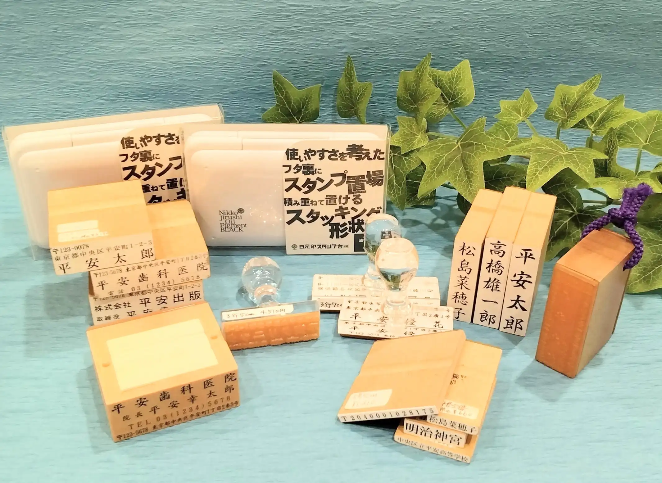 ゴム印お作りします