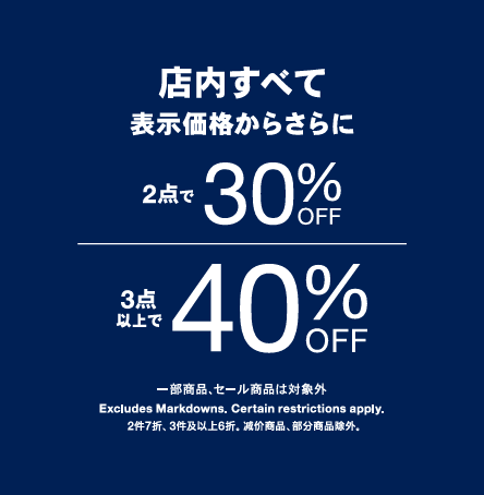 Gap夏のアイテムがおまとめ買いで~40%OFF