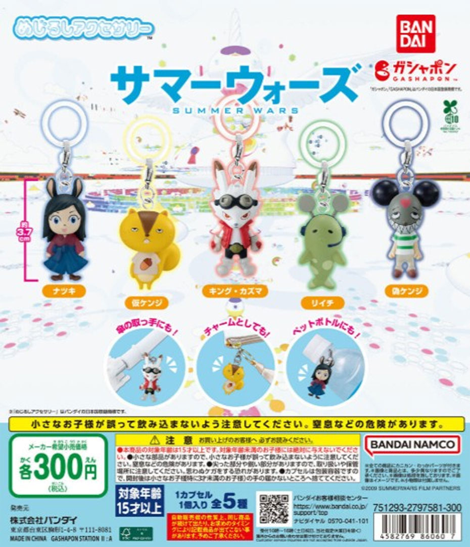 ガチャガチャの森【新商品ニュース】