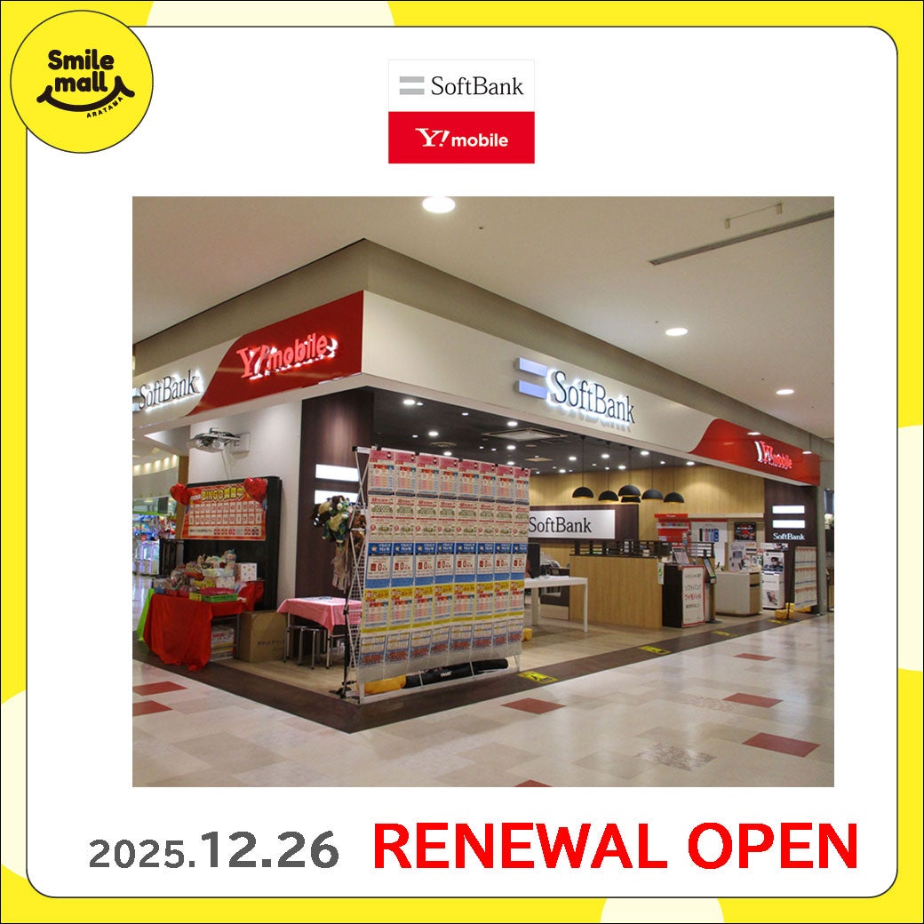 ニュース｜【RENEWAL OPEN】2025年12月26日（金） ソフトバンク/Y