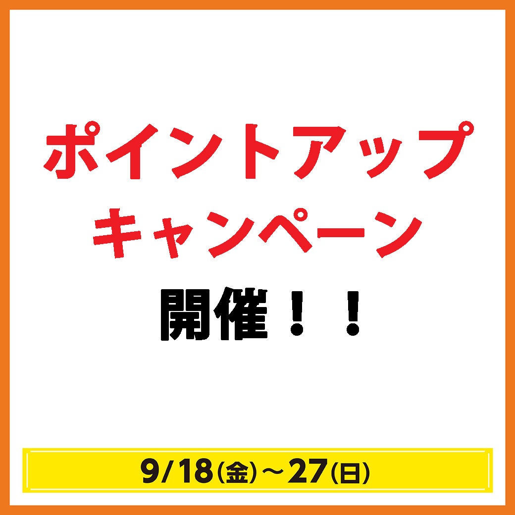 秋休みセール_ロペピクニック