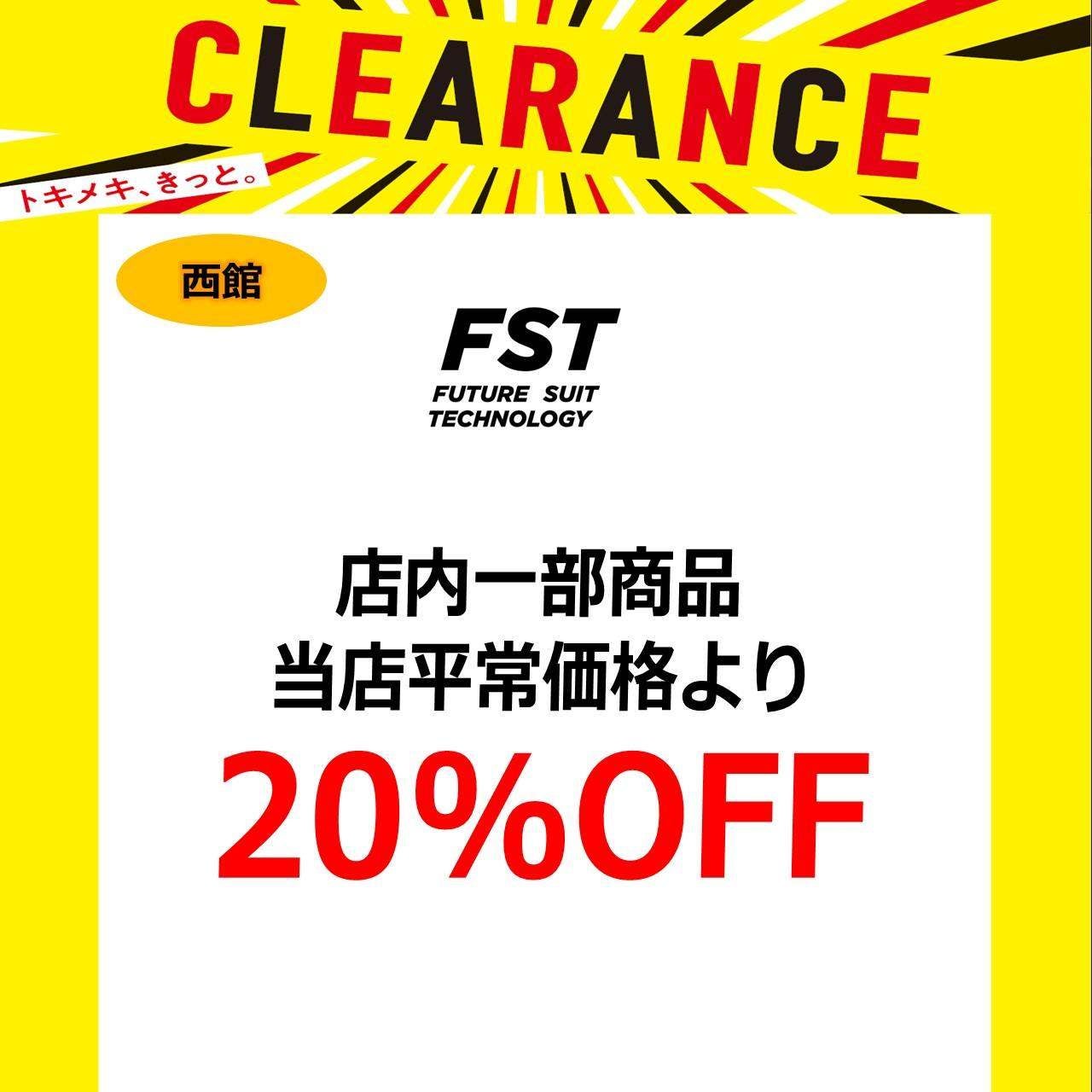クリアランスセール_FST