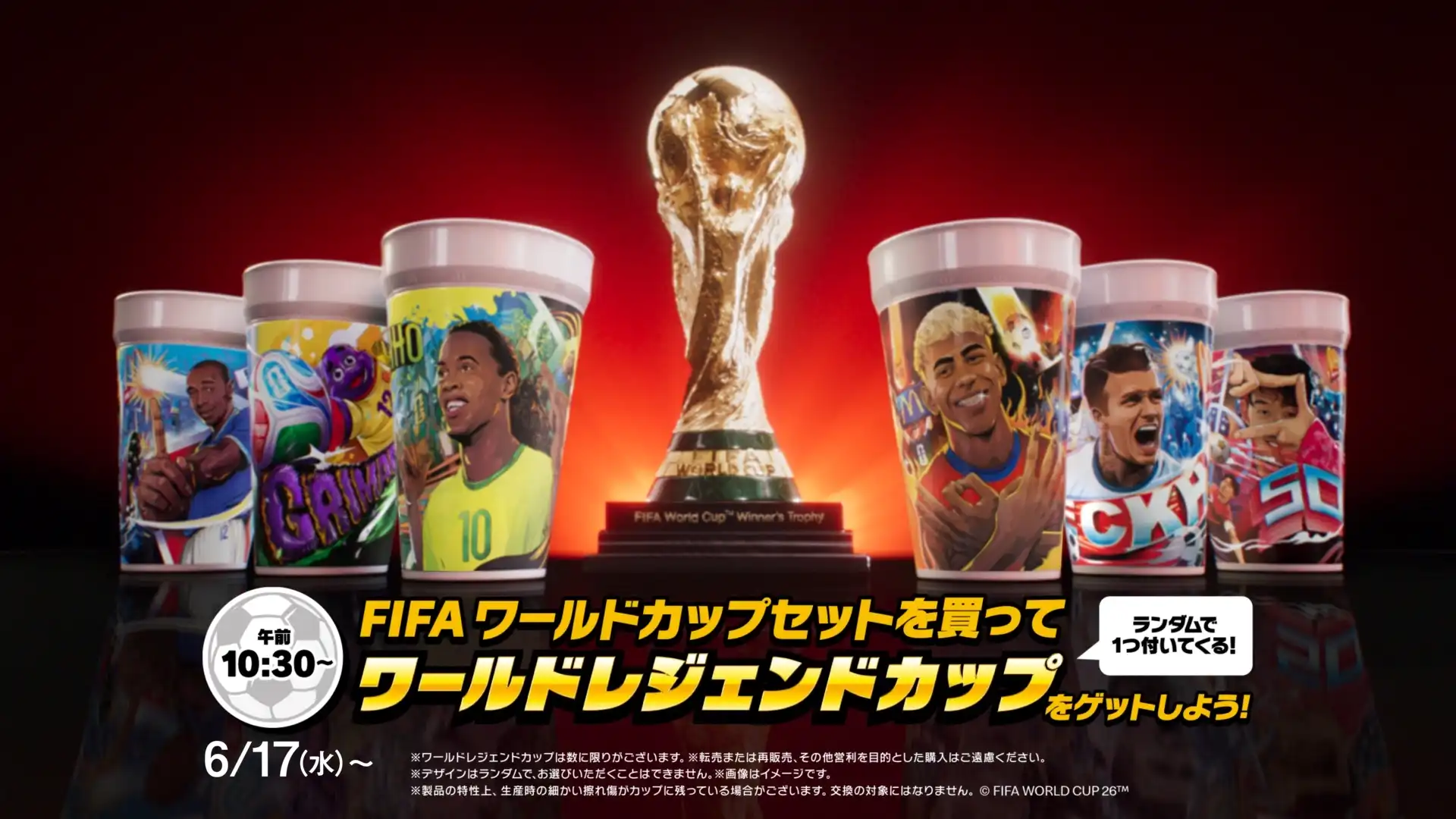 ワールドレジェンドカップ