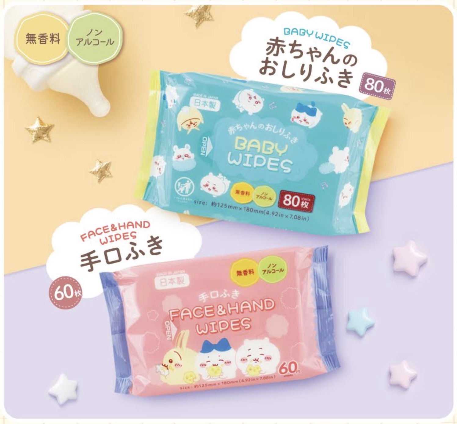 ちいかわ♡