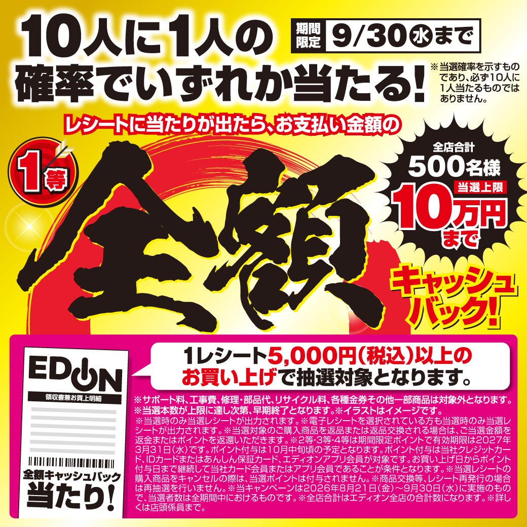 ニュース｜ショップニュース｜﻿いよいよ最終！在庫一掃 徹底売りつくし