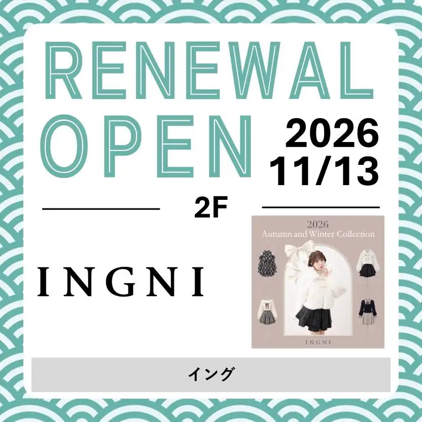 11月13日(金)RENEWAL OPEN！「INGNI（イング）」