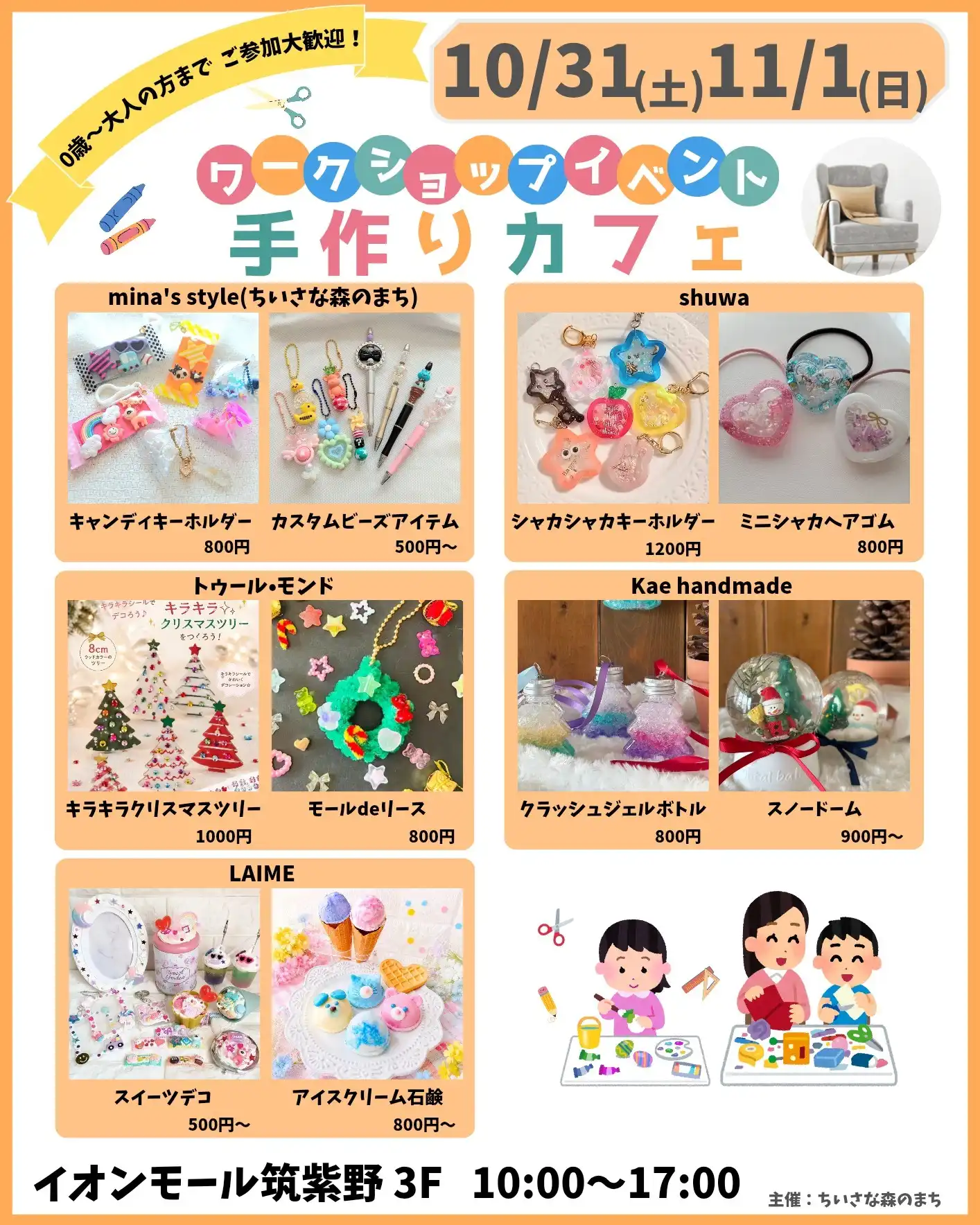ワークショップイベント 手作りカフェ
