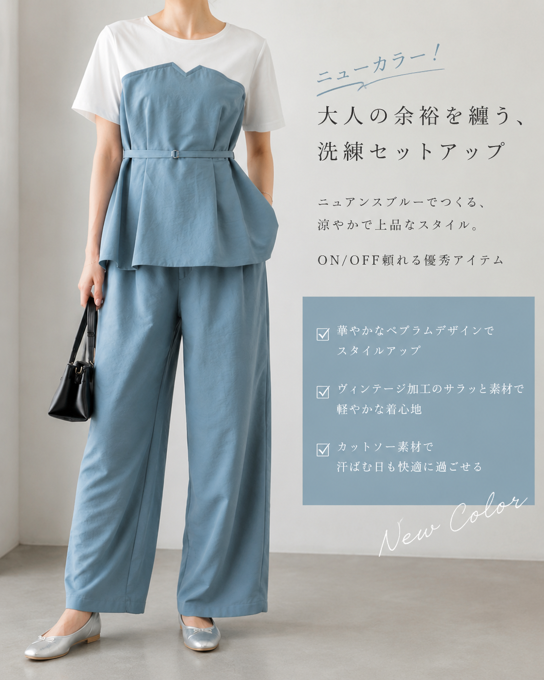 NEW COLORサックスブルー登場！