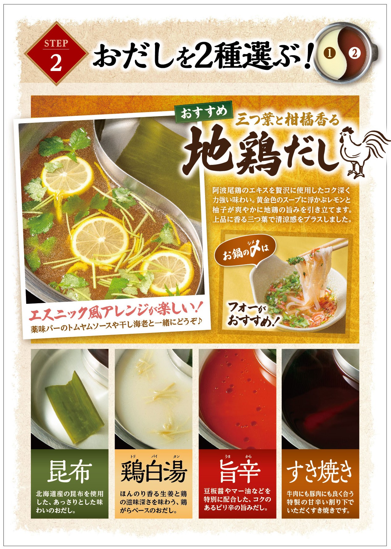 しゃぶ菜