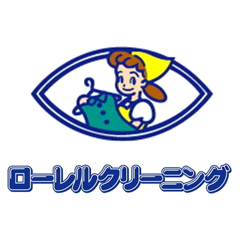 ローレルクリーニング