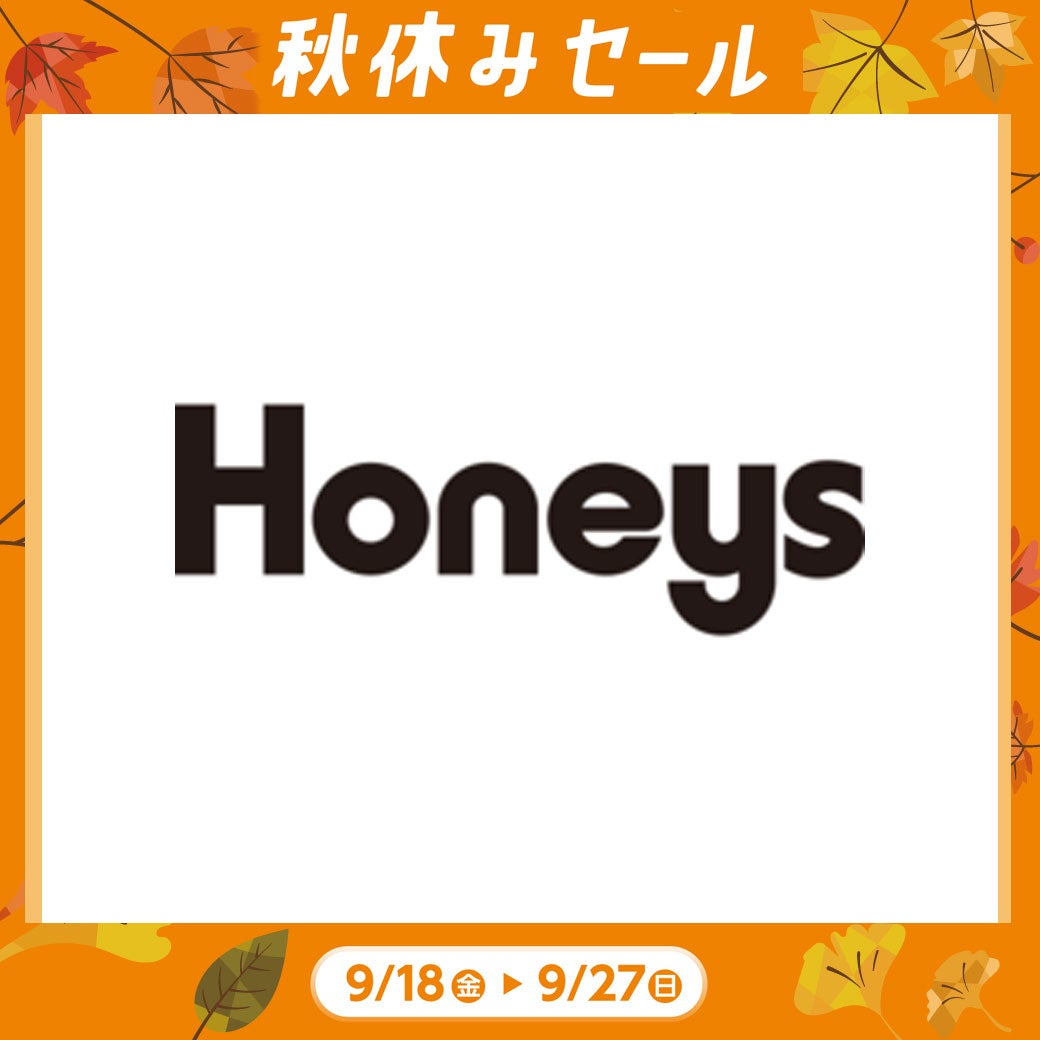 秋休み_ハニーズ