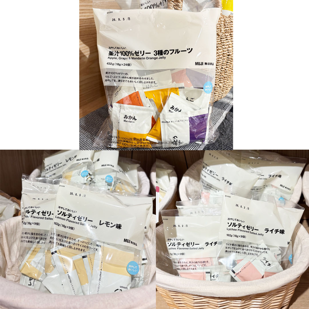 GWレジャー　無印良品
