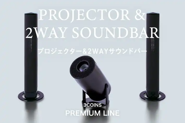 プロジェクター入荷しました!