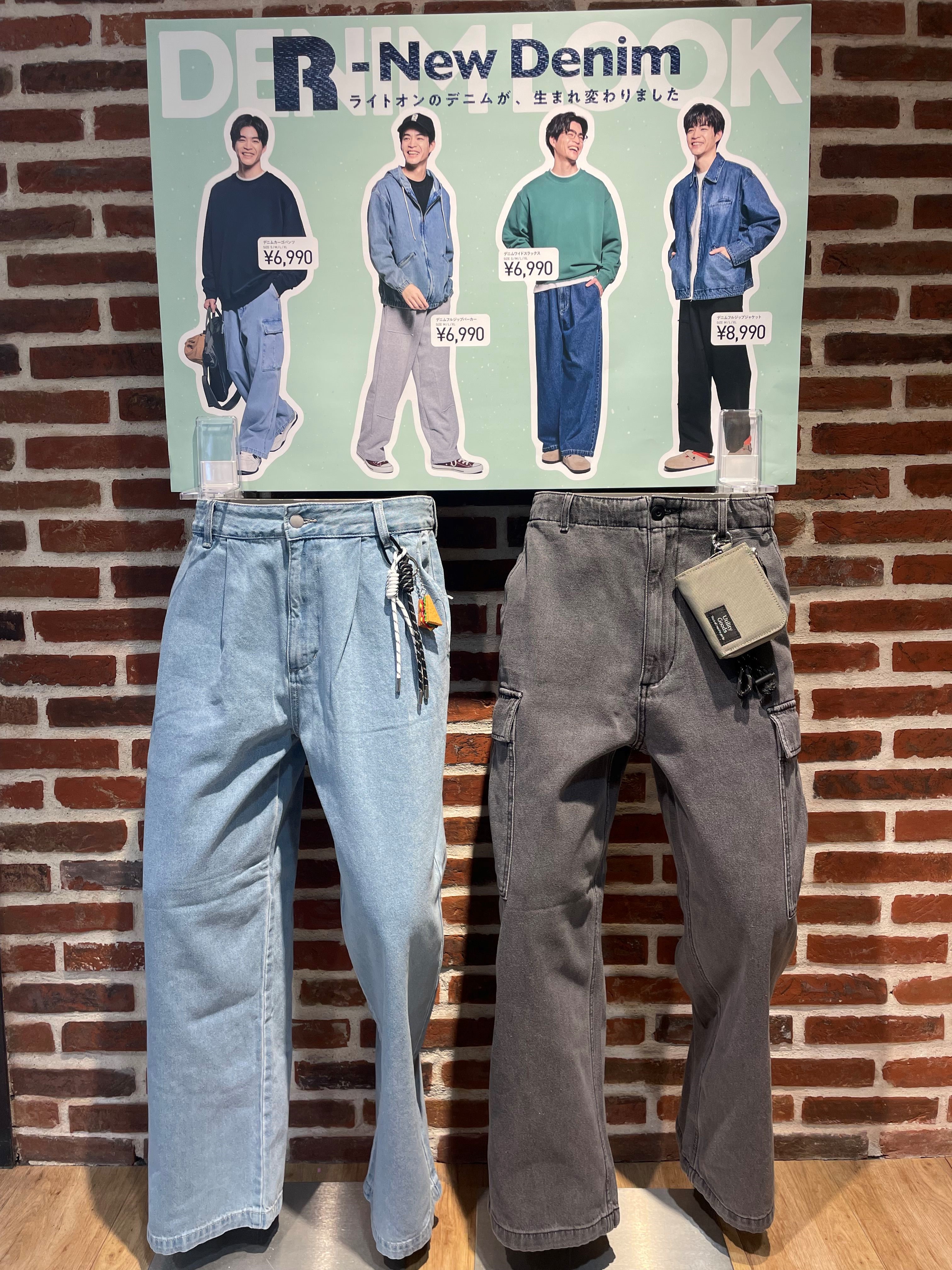 おすすめデニム