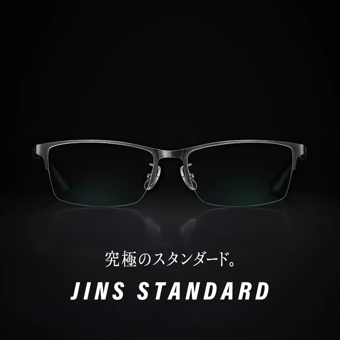 【究極のスタンダード】JINS STANDARDシリーズ 新型登場