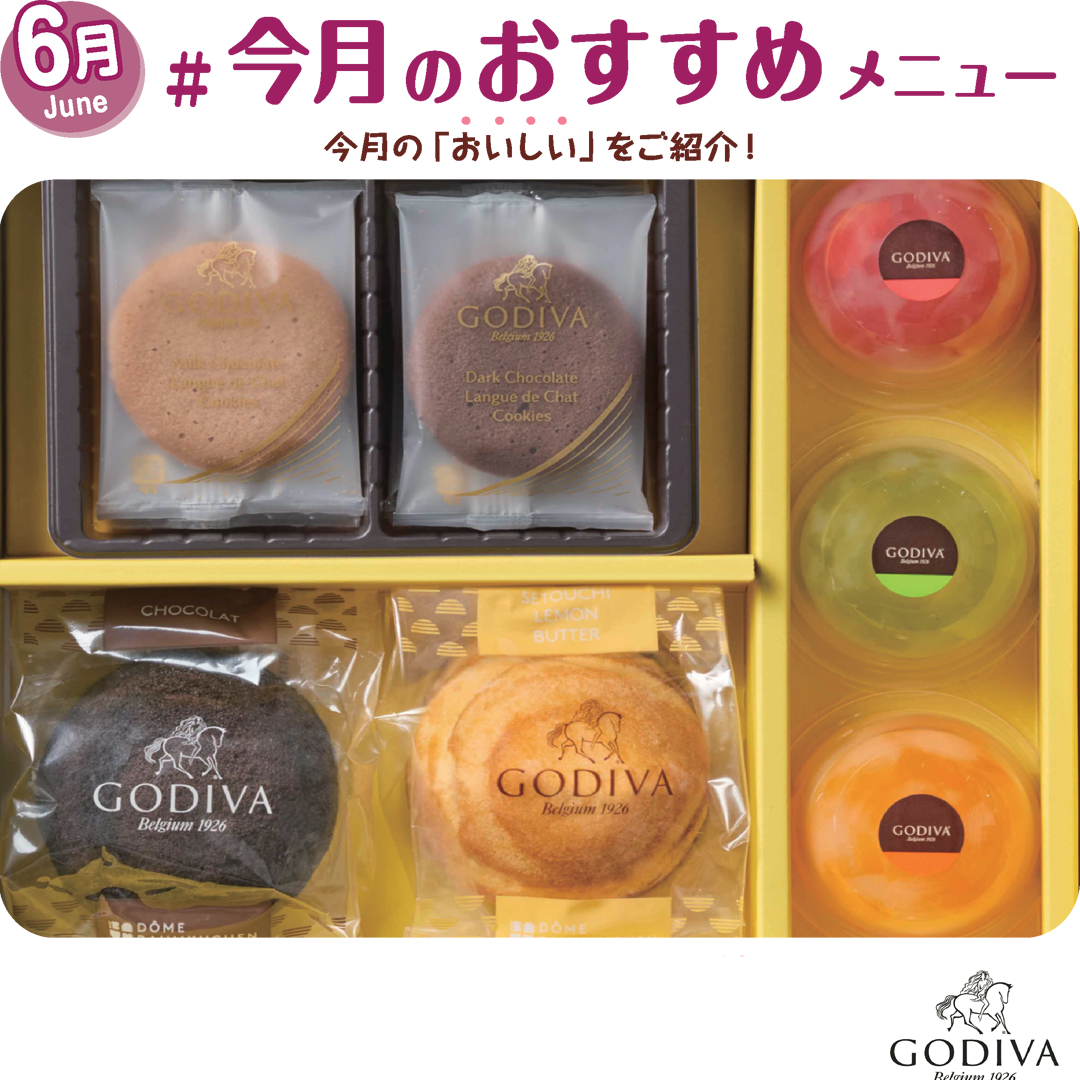夏のギフトアソートメント9個入　税込価格3,240円