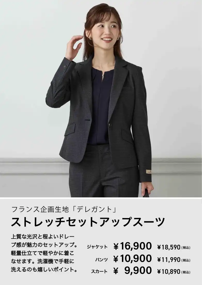 レディス新作スーツ