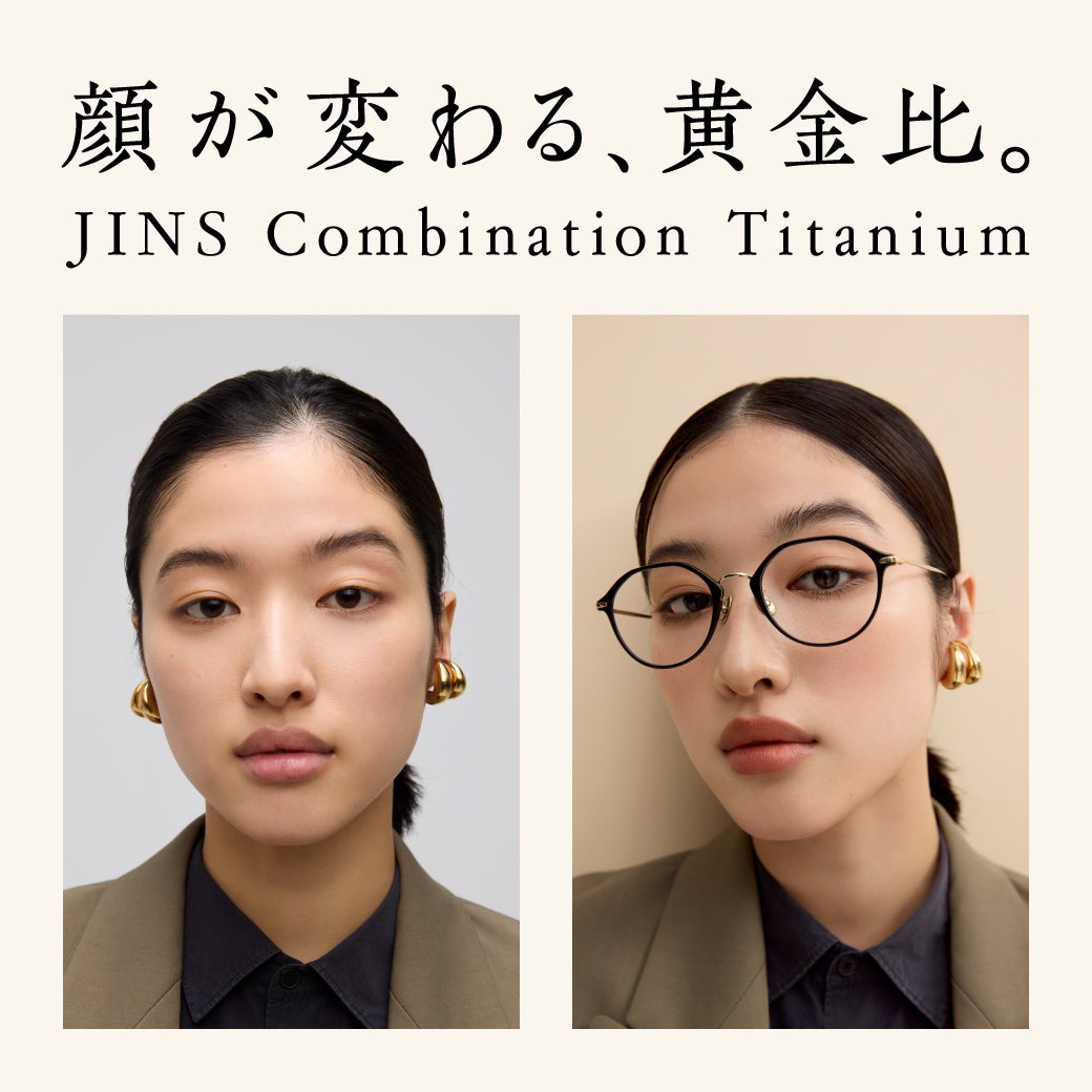 マイオータム特集2など JINS 黄金比