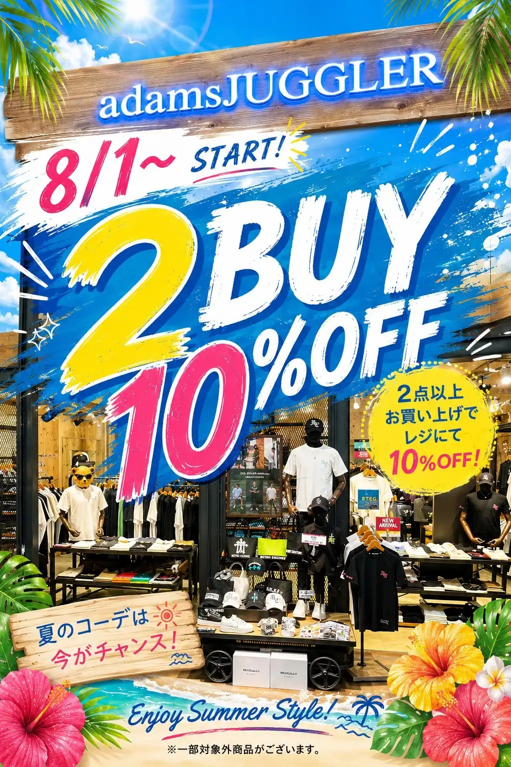 2BUY 10％OFF！