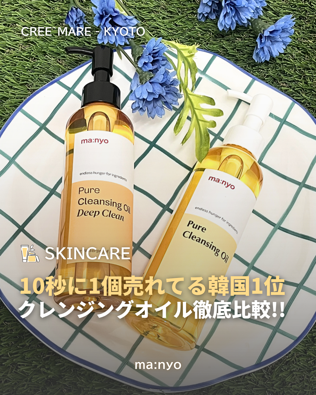 10秒に1個売れてるクレンジング