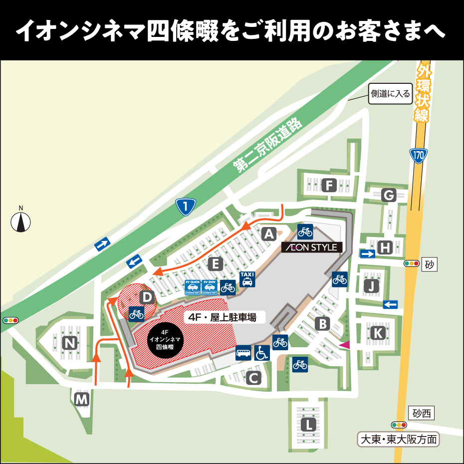 専門店開店(10:00)前にイオンシネマ四條畷をご利用のお客さまへ 