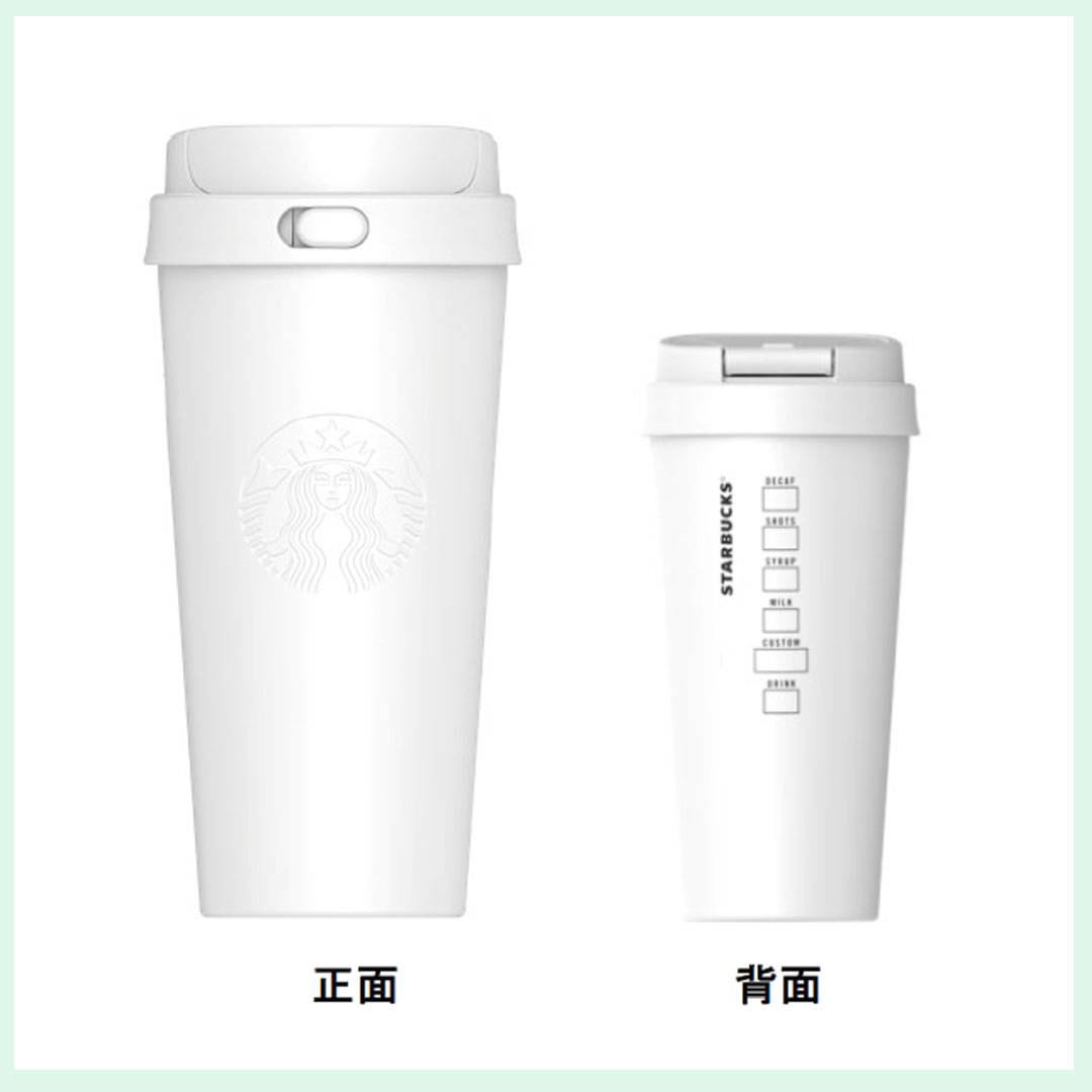 広島府中スターバックスコーヒー【環境月間】20260514