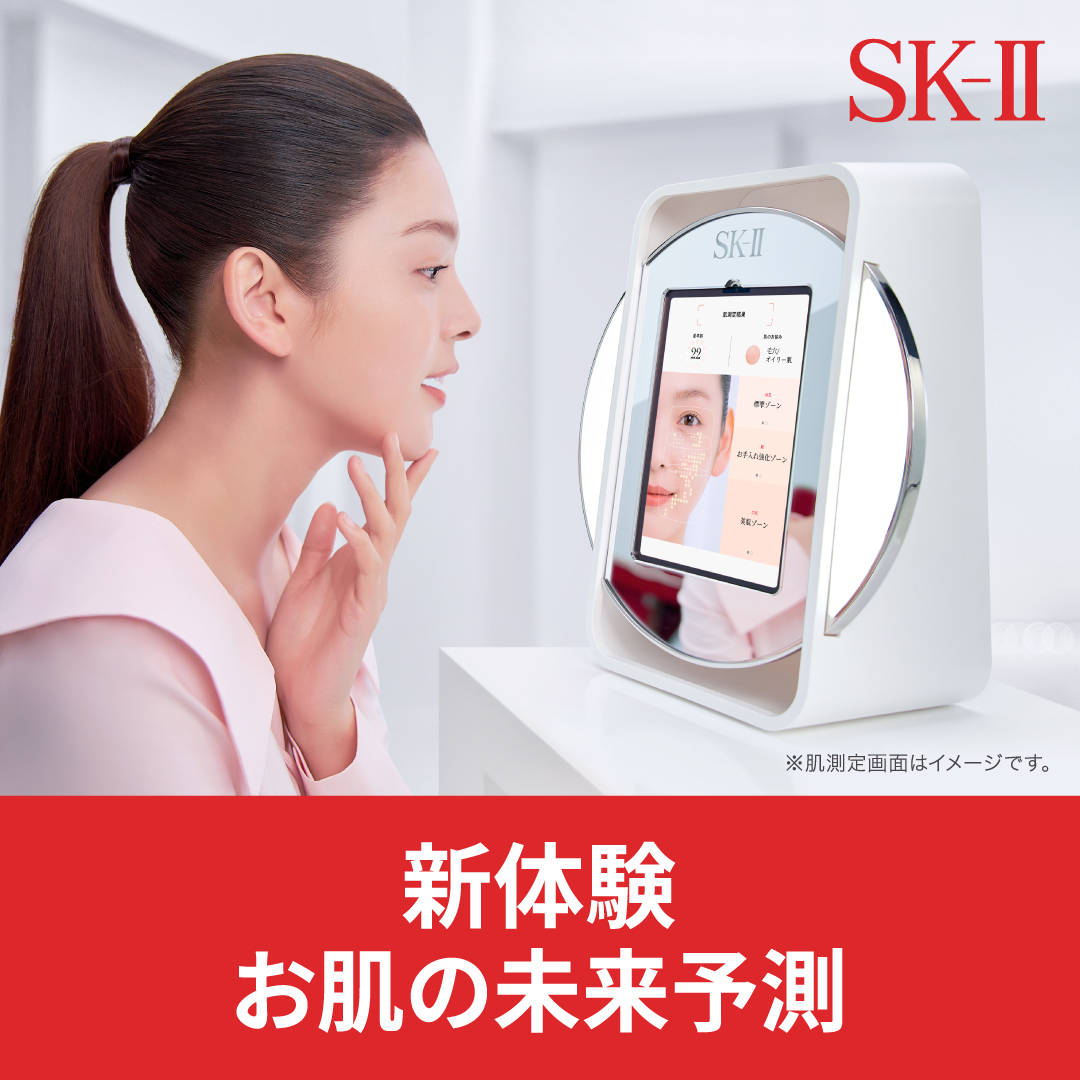 SK-Ⅱイベント お肌に触れずに肌測定