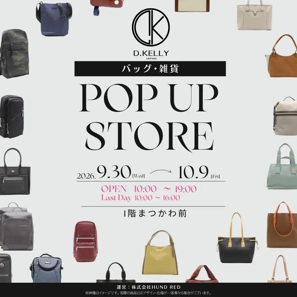 D.KELLYバッグ・雑貨　POP UP STORE