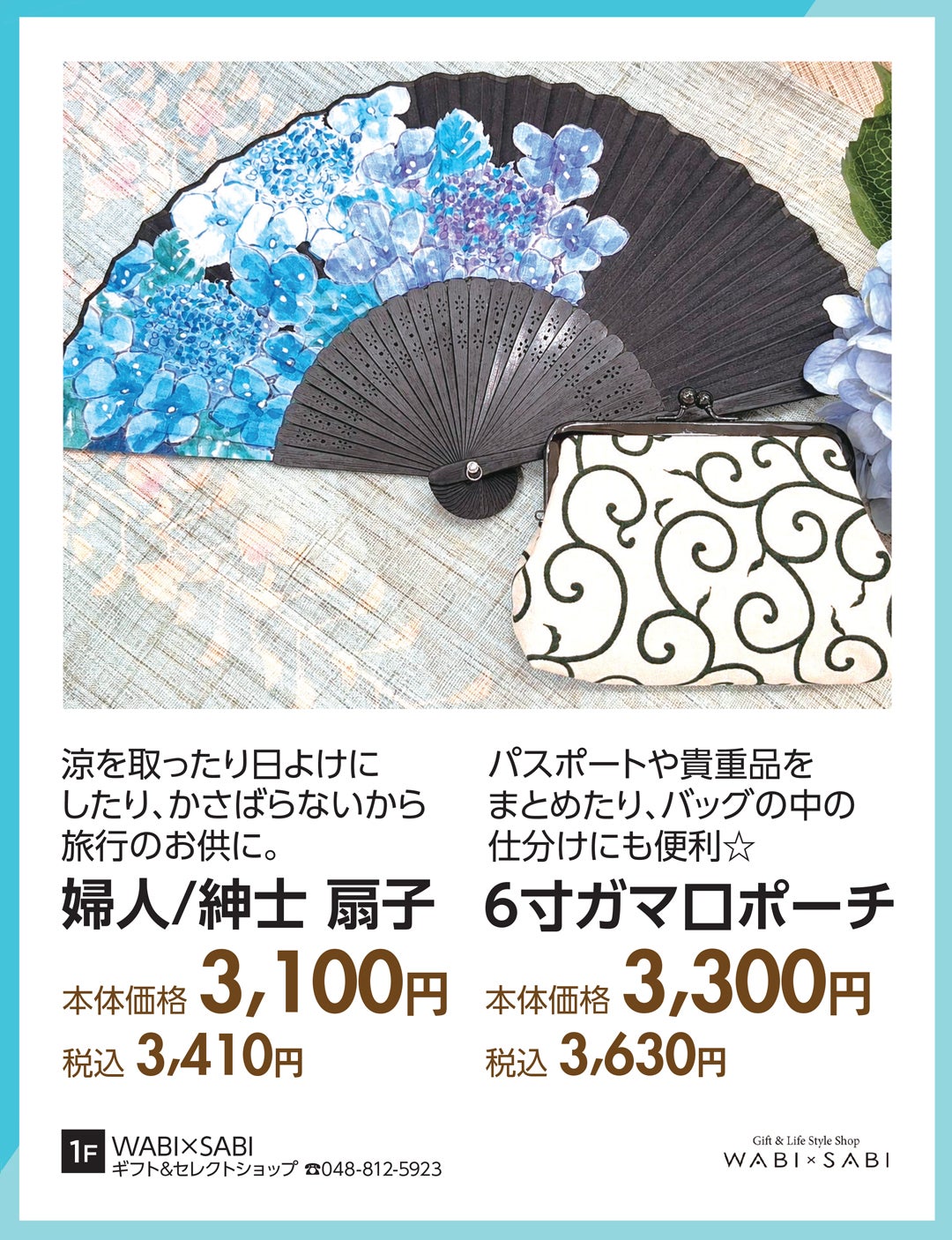 トラベルグッズ特集
