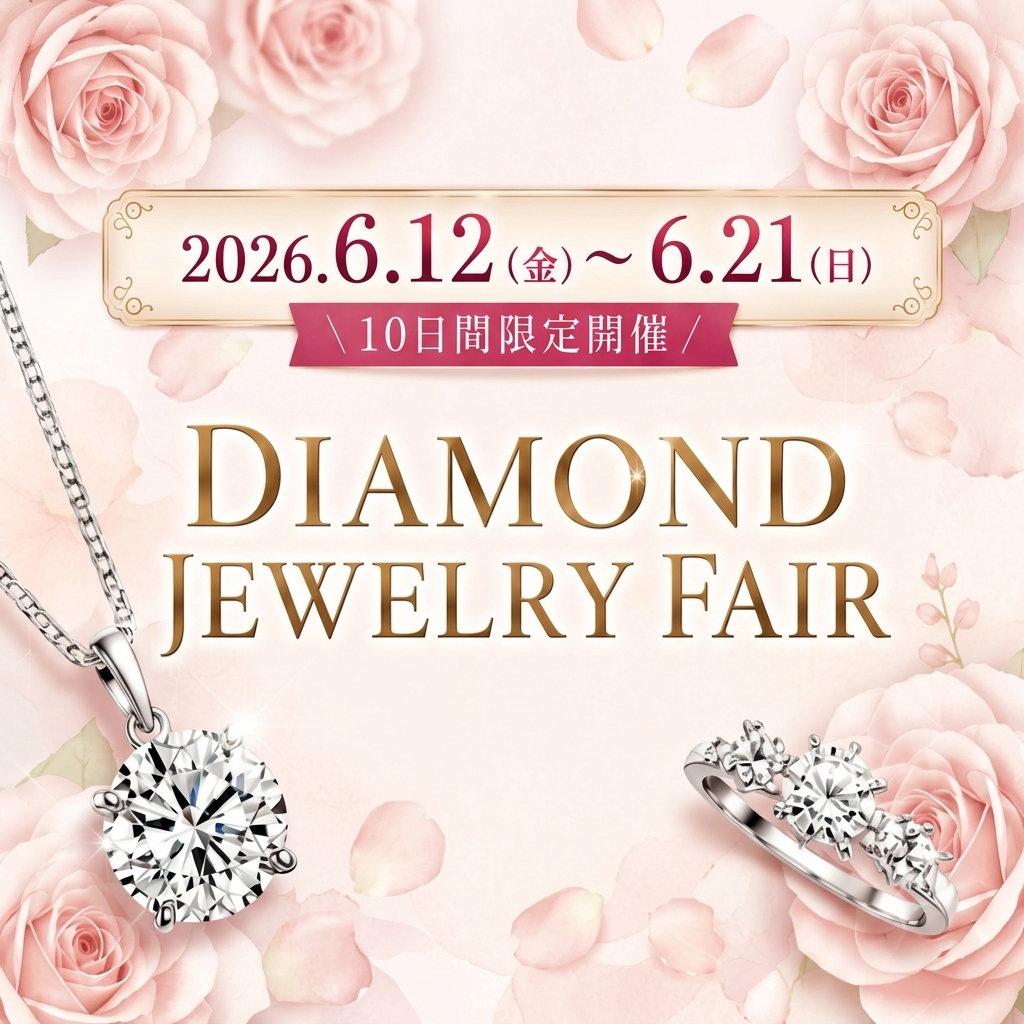 【開催予告】ジュエリーフェア