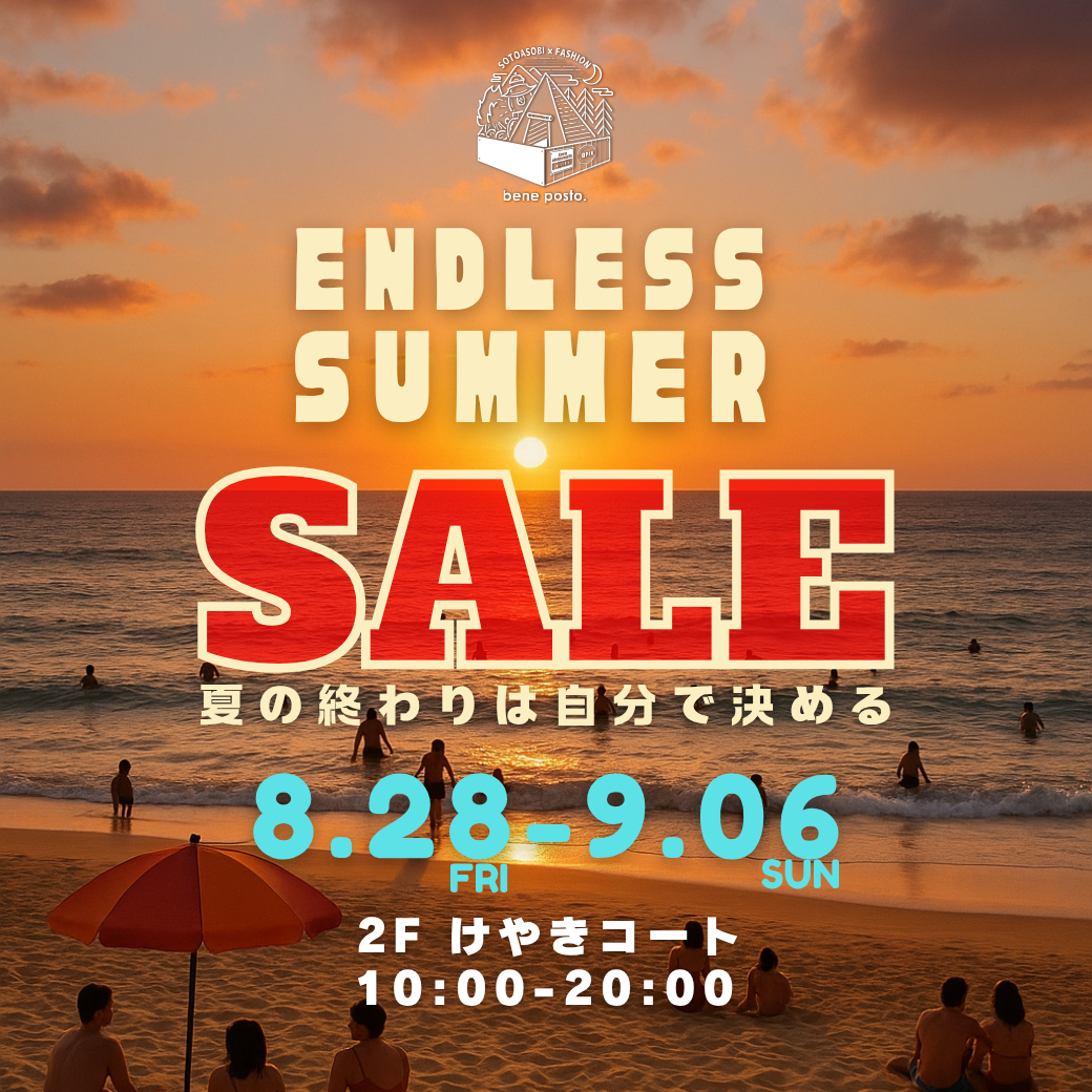 ［ベーネポスト］ENDLESS SUMMER SALE