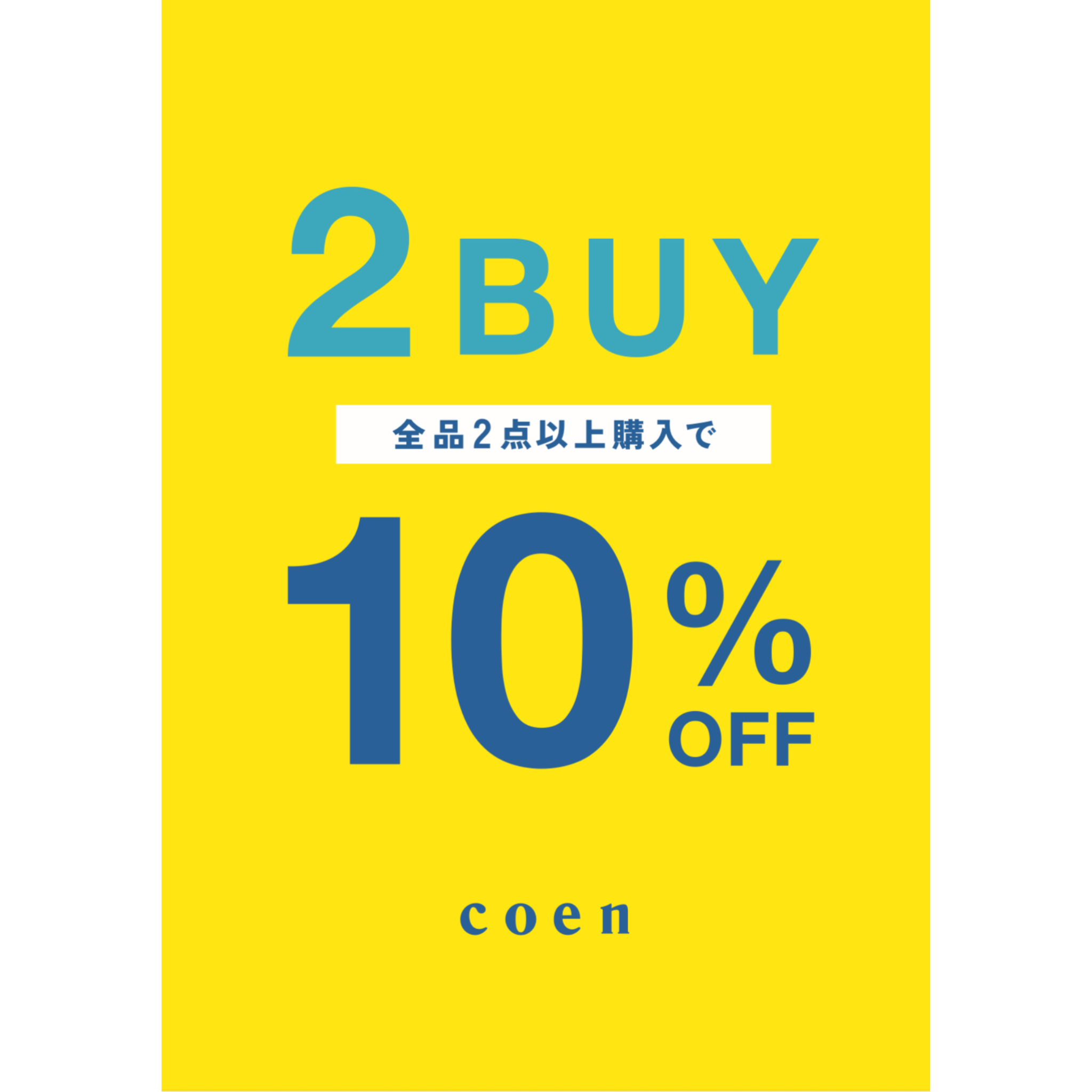全品2BUY10％オフ！