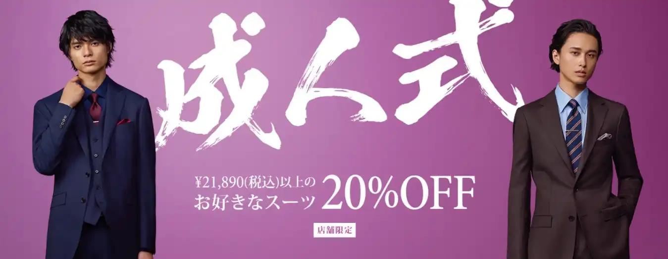 【二十歳のお祝い、おめでとうございます。】