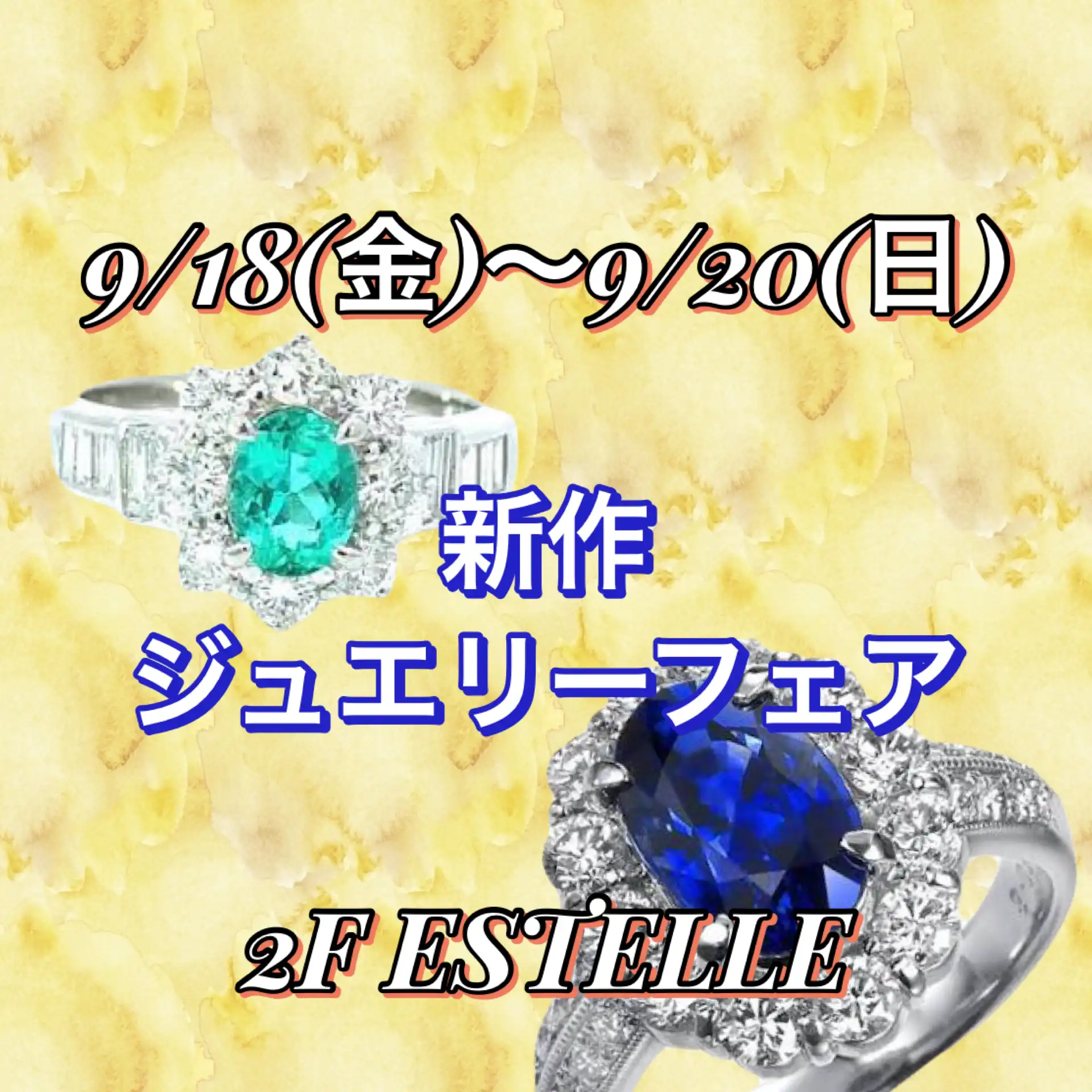 半期に一度！！新作ジュエリーフェア開催中！！