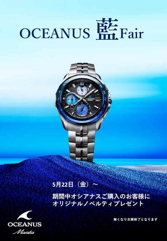 「藍フェア」開催！千変万化の大海を阿波藍で表現した“OCEANUS”