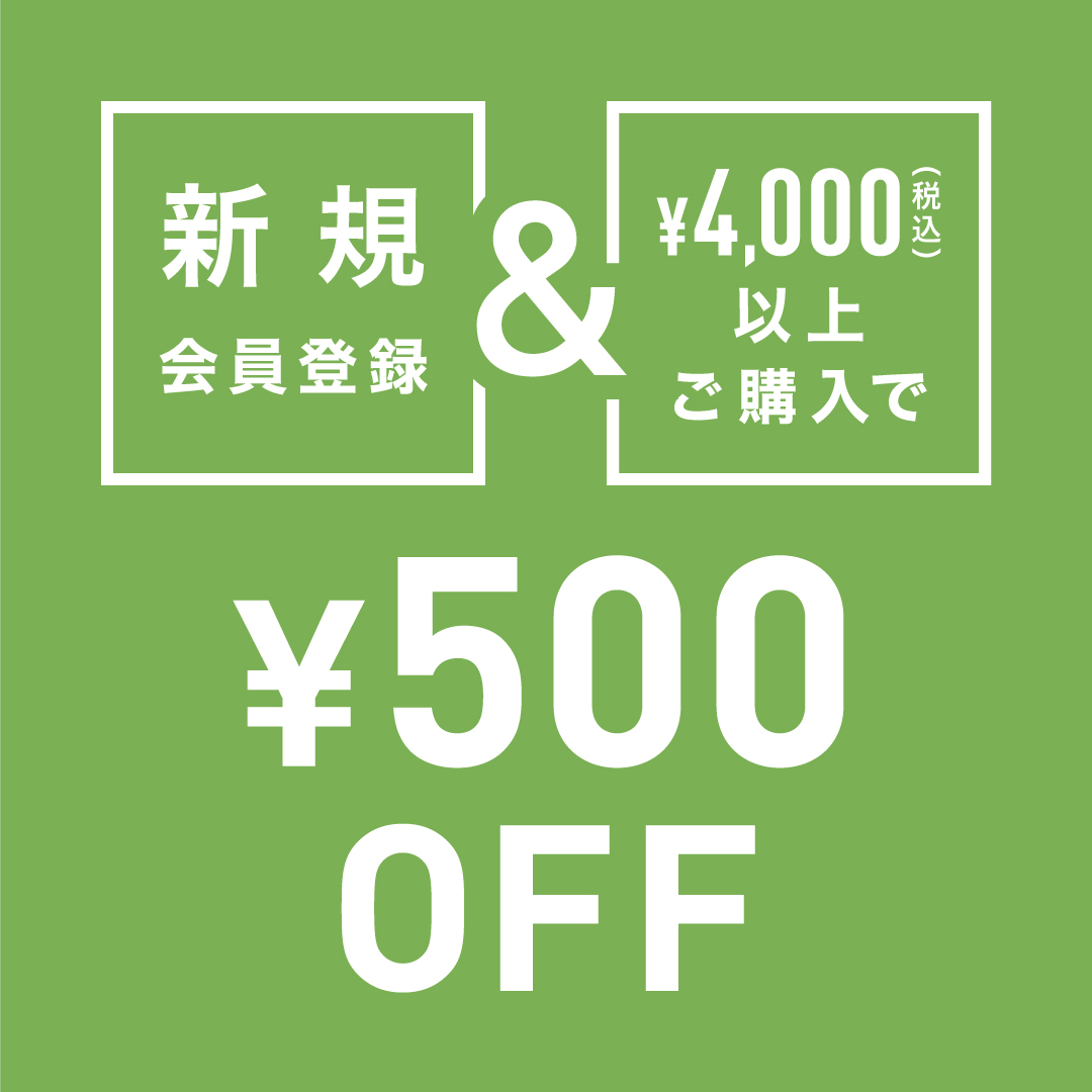 新規会員登録キャンペーン