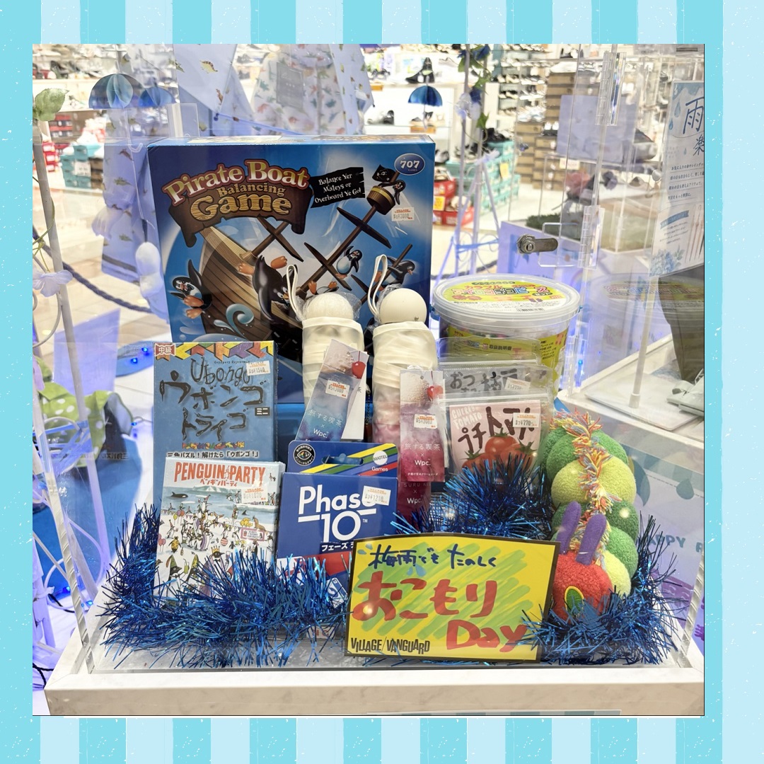 【梅雨特集】ヴィレッジヴァンガード